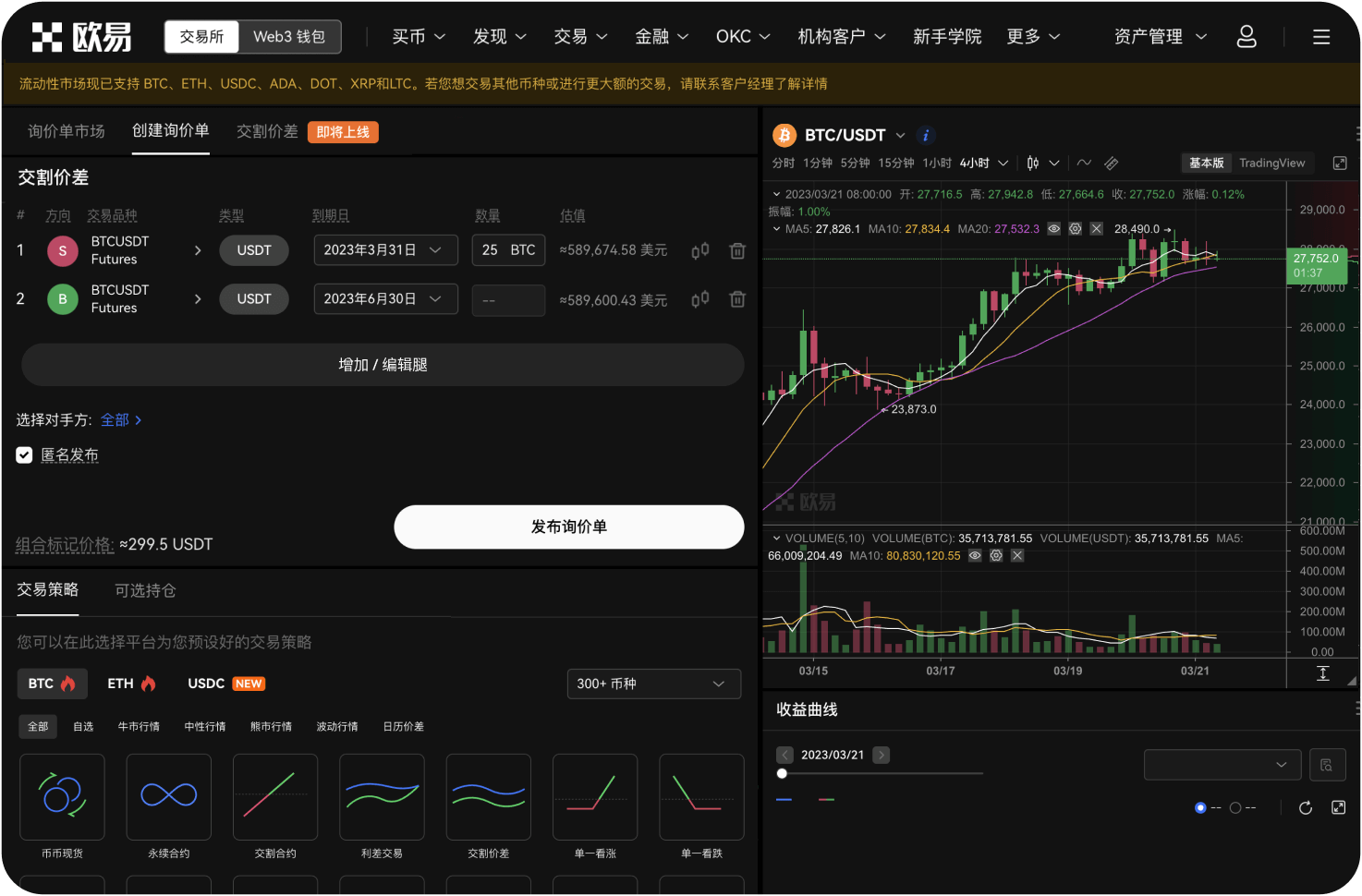 平台上的数字资产转让记录可以被删除吗